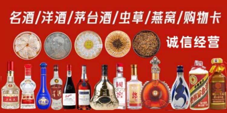 武定县回收烟酒电话